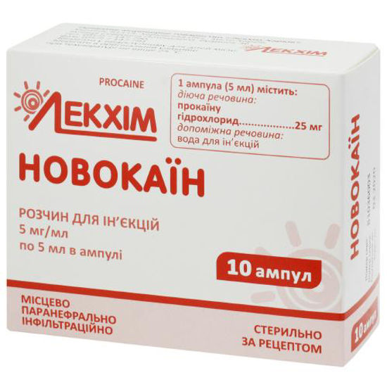 Новокаин раствор для инъекций 5 мг/мл ампула 5 мл №10